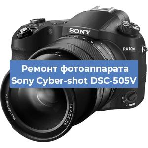 Замена шлейфа на фотоаппарате Sony Cyber-shot DSC-505V в Тюмени